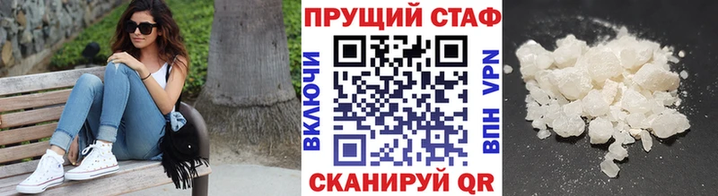 Где продают наркотики Минусинск ГАШИШ Бутират Альфа ПВП Марихуана МЕФ COCAIN