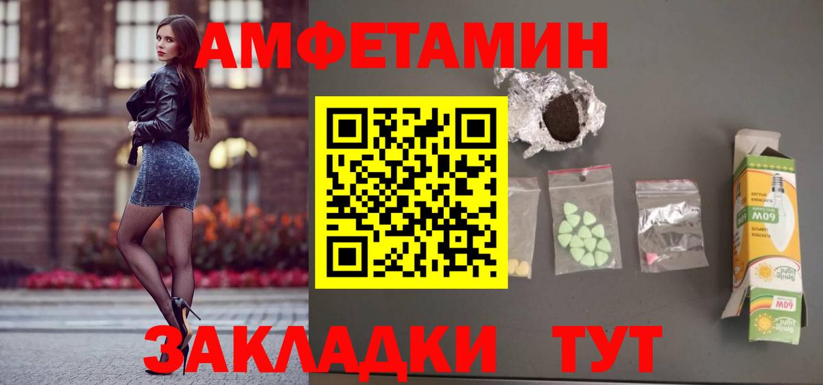 Amphetamine  Вход с VPN  Минусинск  Амфетамин  АМФ Premium 