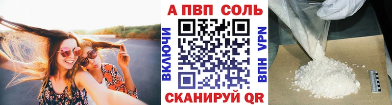 купить наркотик  Минусинск  Alpha-PVP VHQ 