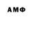 Амфетамин VHQ Mar Red