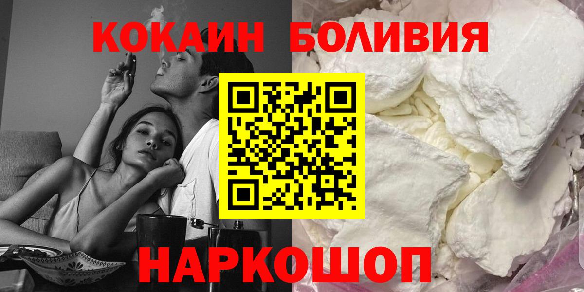 Cocaine Эквадор Минусинск