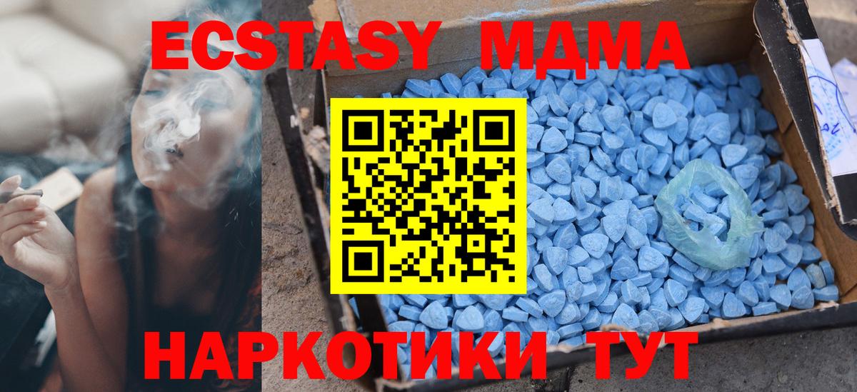 Экстази Минусинск