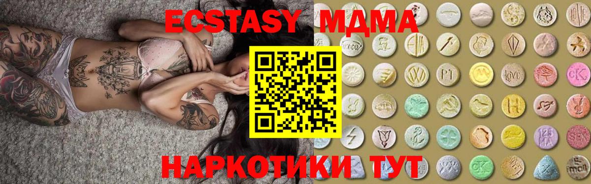ЭКСТАЗИ 300 mg  Ecstasy таблы  Ecstasy  Минусинск  Вход с VPN 