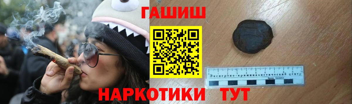 ГАШИШ хэш Минусинск