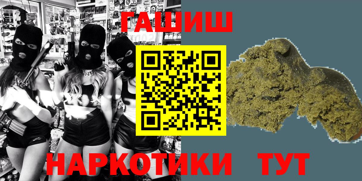 Минусинск  купить   ГАШ Cannabis  Вход с VPN  Гашиш Ice-O-Lator 