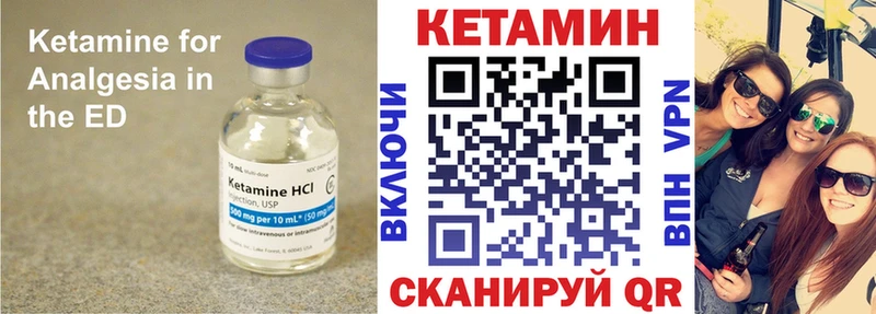 купить наркотики сайты omg ссылки КЕТАМИН VHQ Минусинск