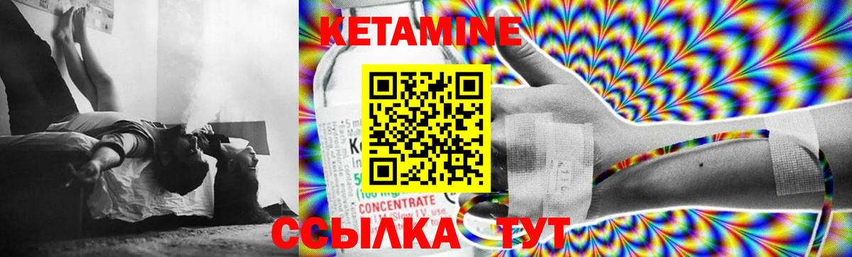 Кетамин ketamine Минусинск