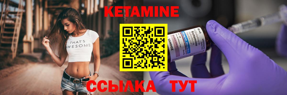 Кетамин VHQ  Вход с VPN  Минусинск 