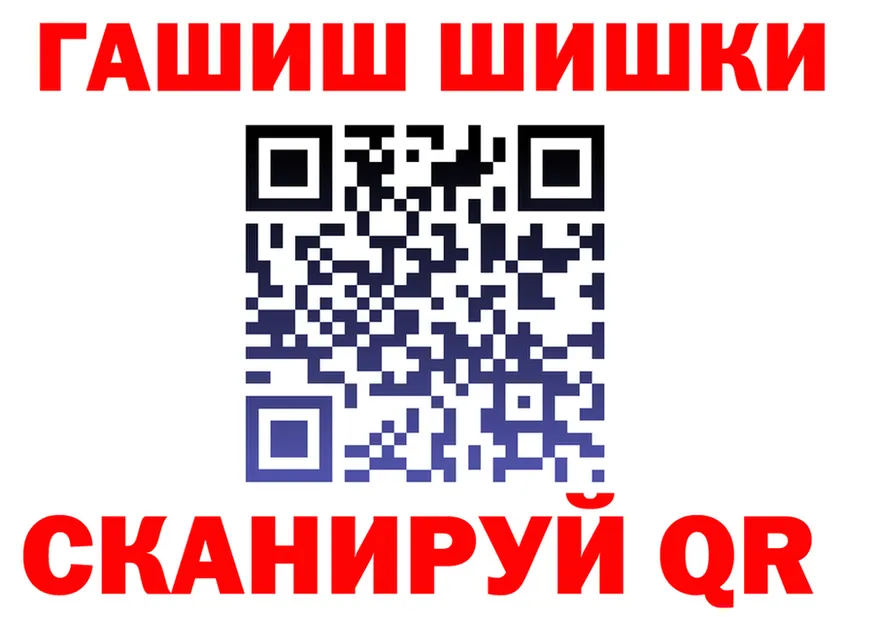 ГАШ Ice-O-Lator зеркало darknet kraken Минусинск