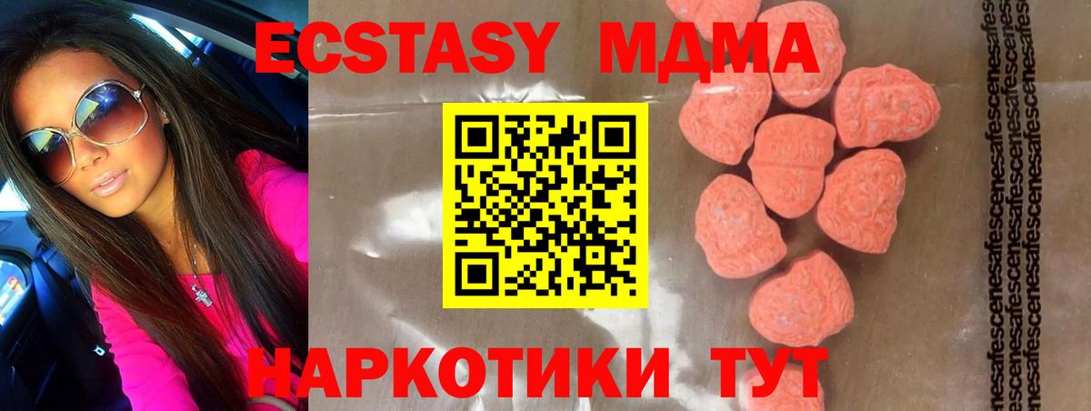 MDMA  МДМА молли  Вход с VPN  Минусинск 