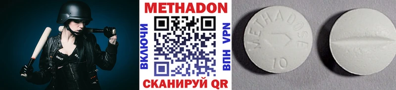 наркота  Минусинск  Метадон мёд 