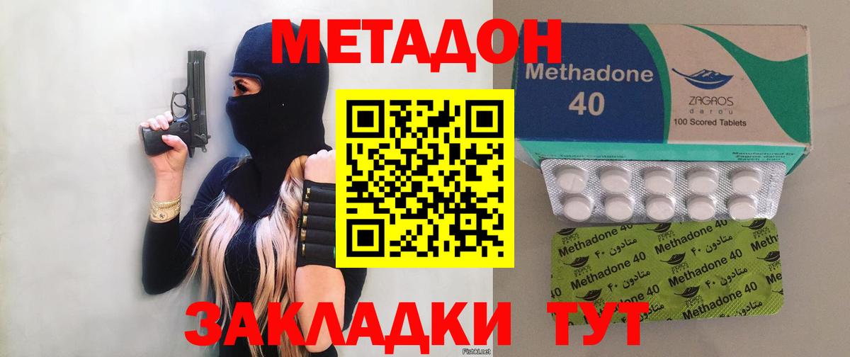 это официальный сайт  Метадон мёд  Вход с VPN  Метадон мёд  Минусинск 