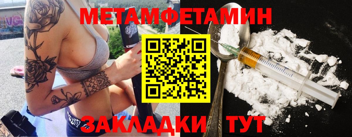 Минусинск  МЕТАМФЕТАМИН Methamphetamine  Первитин  Вход с VPN  МЕТАМФЕТАМИН Methamphetamine 