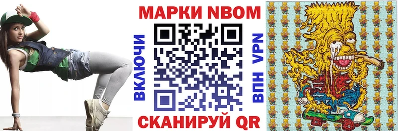 Марки 25I-NBOMe 1,5мг  Минусинск 