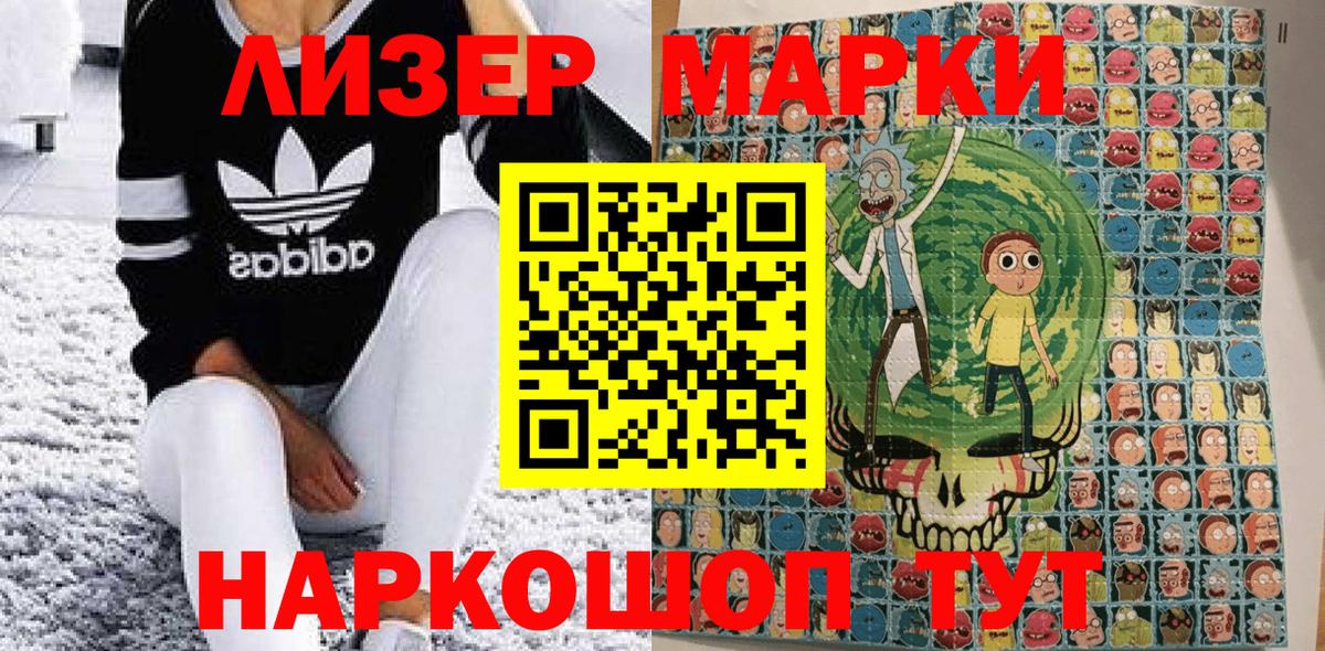 Наркотические марки 1,8мг  Наркотические марки 1,8мг  наркота  Минусинск  Вход с VPN 
