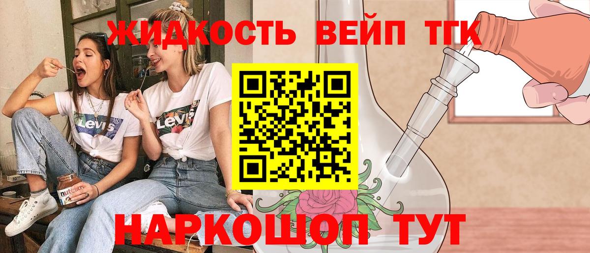 Дистиллят ТГК концентрат Минусинск