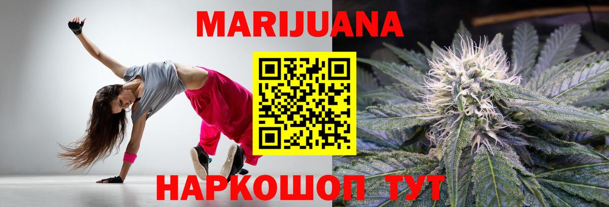 Конопля  Cocaine  Вход с VPN  Меф   Минусинск  ГАШ 