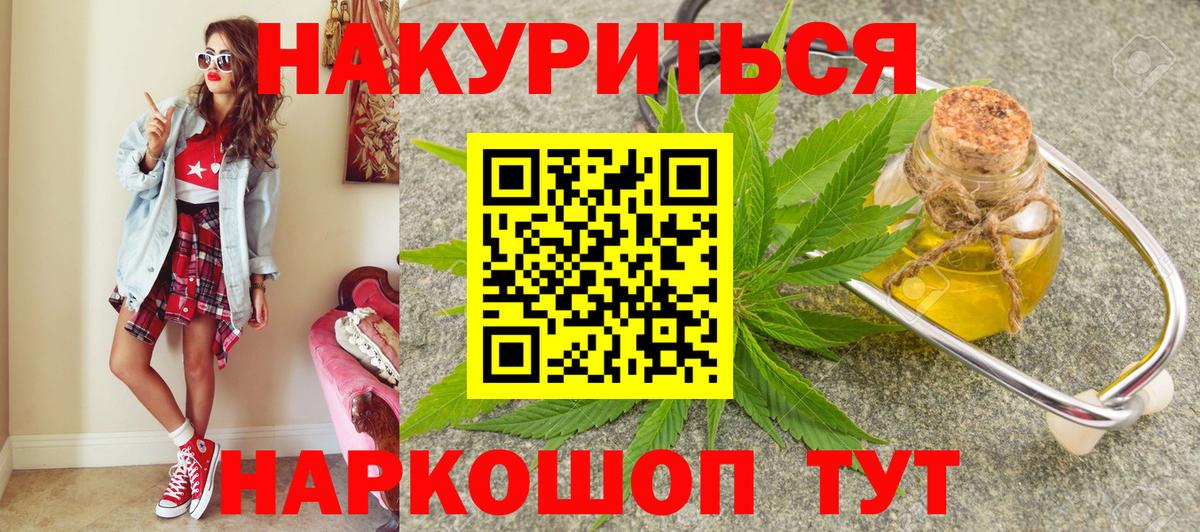 Шишки марихуана семена Минусинск