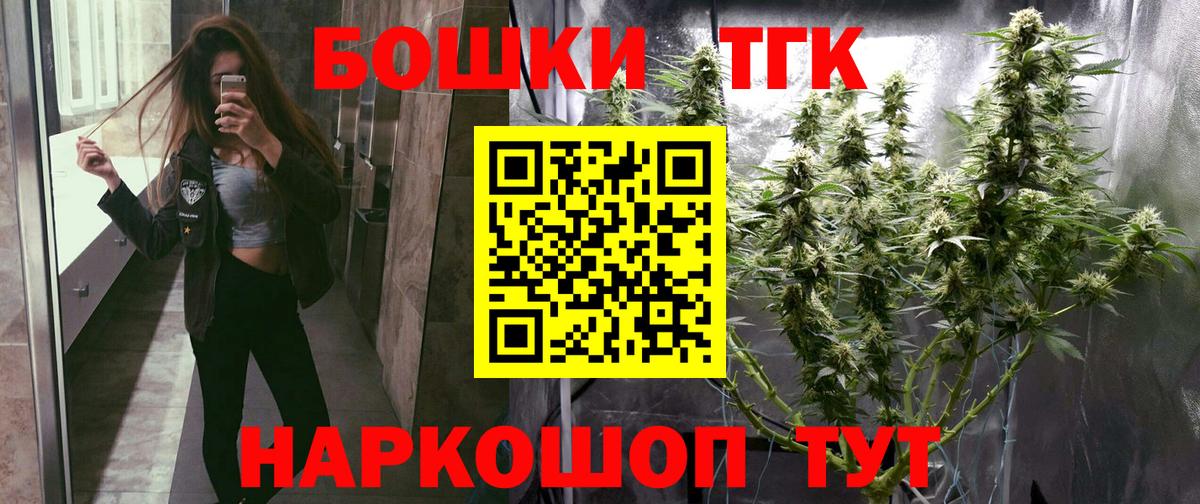 Минусинск  Конопля конопля  Шишки марихуана семена  Вход с VPN 